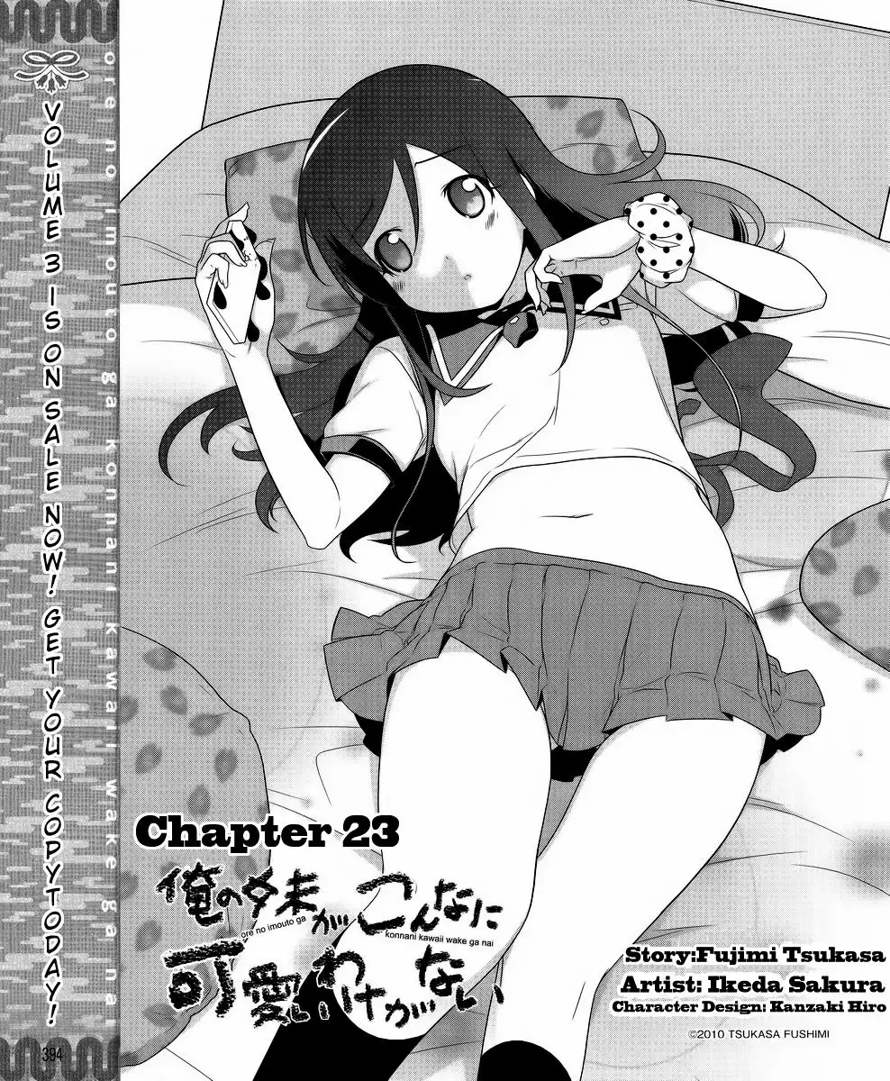 My Little Sister Cant Be This Cute Chapter 23 1